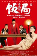 Watch Dinner Party 9Movies