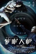 Watch Cui mian da shi 9Movies