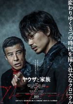 Watch Yakuza and the Family 9Movies