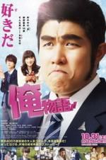 Watch My Love Story!! 9Movies