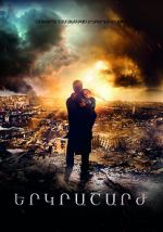 Watch The Earthquake 9Movies