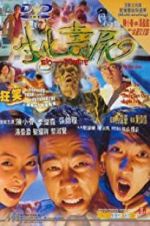 Watch Bio-Zombie 9Movies