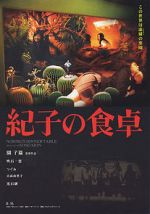 Watch Cina lui Noriko 9Movies