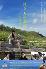 Watch Leaving on the 15th Spring 9Movies