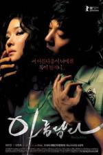 Watch Beautiful 9Movies