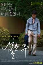 Watch A Break Alone 9Movies