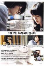 Watch Come Rain, Come Shine 9Movies