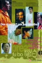 Watch Fu bo 9Movies