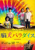 Watch Wonderful Paradise 9Movies