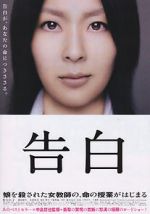 Watch Confessions 9Movies