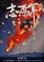 Watch The Volunteers: To the War 9Movies