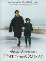 Watch Landscape in the Mist 9Movies