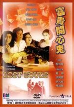 Watch Lost Souls 9Movies