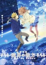 Watch Ky�kai no Kanata: kako-hen 9Movies