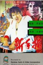 Watch Deadly Duo 9Movies