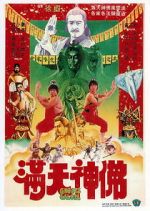 Watch Man tian shen fo 9Movies