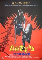 Watch Female Prisoner Scorpion: #701\'s Grudge Song 9Movies