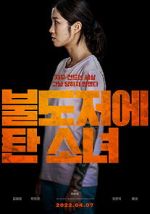 Watch The Girl on a Bulldozer 9Movies