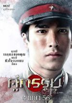 Watch Sunset Over the Killing Fields 9Movies