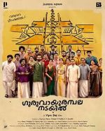 Watch Guruvayoor Ambalanadayil 9Movies