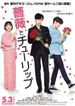 Watch Rose and Tulip 9Movies