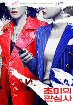 Watch Jazzy Misfits 9Movies