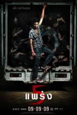 Watch Phobia 2 9Movies