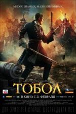 Watch The Conquest of Siberia 9Movies