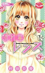 Watch Nagareboshi Lens 9Movies