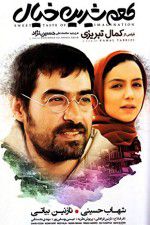 Watch Sweet Taste of Imagination 9Movies