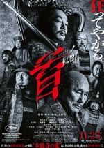 Watch Kubi 9Movies