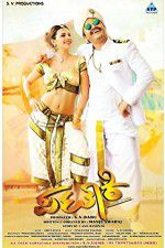 Watch Pataki 9Movies