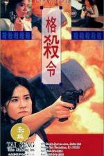 Watch Lethal Panther 9Movies