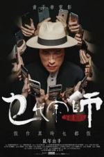 Watch The Grand Grandmaster 9Movies
