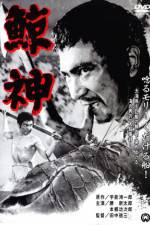 Watch Kujira gami 9Movies
