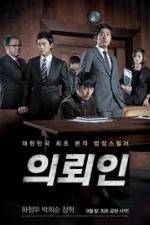 Watch Eui-roi-in 9Movies