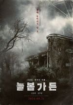 Watch Spring Garden 9Movies
