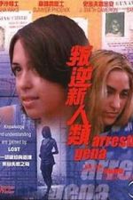 Watch Arresting Gena 9Movies