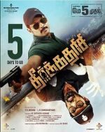 Watch Theerkadarishi 9Movies