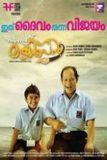Watch Philips and the Monkey Pen 9Movies