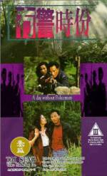 Watch Mou jing shi fen 9Movies