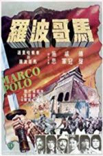 Watch The Four Assassins 9Movies
