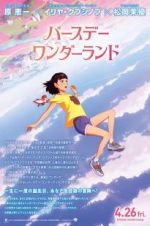 Watch The Wonderland 9Movies