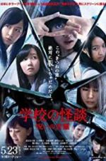 Watch Haunted School: The Curse of the Word Spirit 9Movies