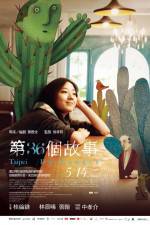 Watch Taipei Exchanges 9Movies