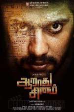 Watch Aaradhu Sinam 9Movies