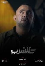 Watch Aserb: The Squadron 9Movies