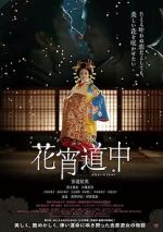 Watch A Courtesan with Flowered Skin 9Movies