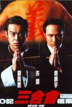 Watch O Ji san he hui dang an 9Movies