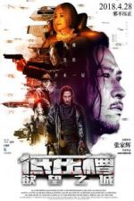 Watch The Trough 9Movies